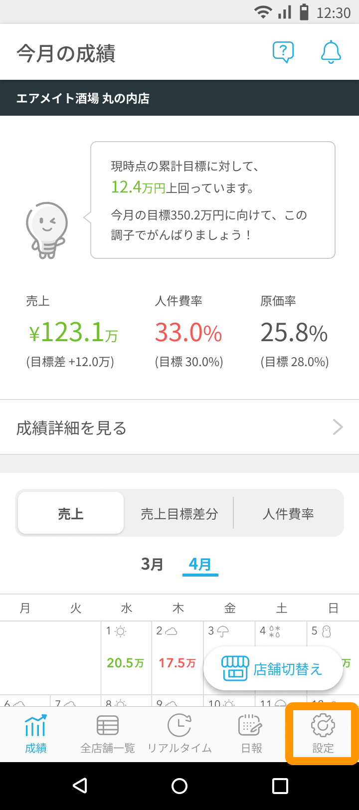 ログアウト5.png