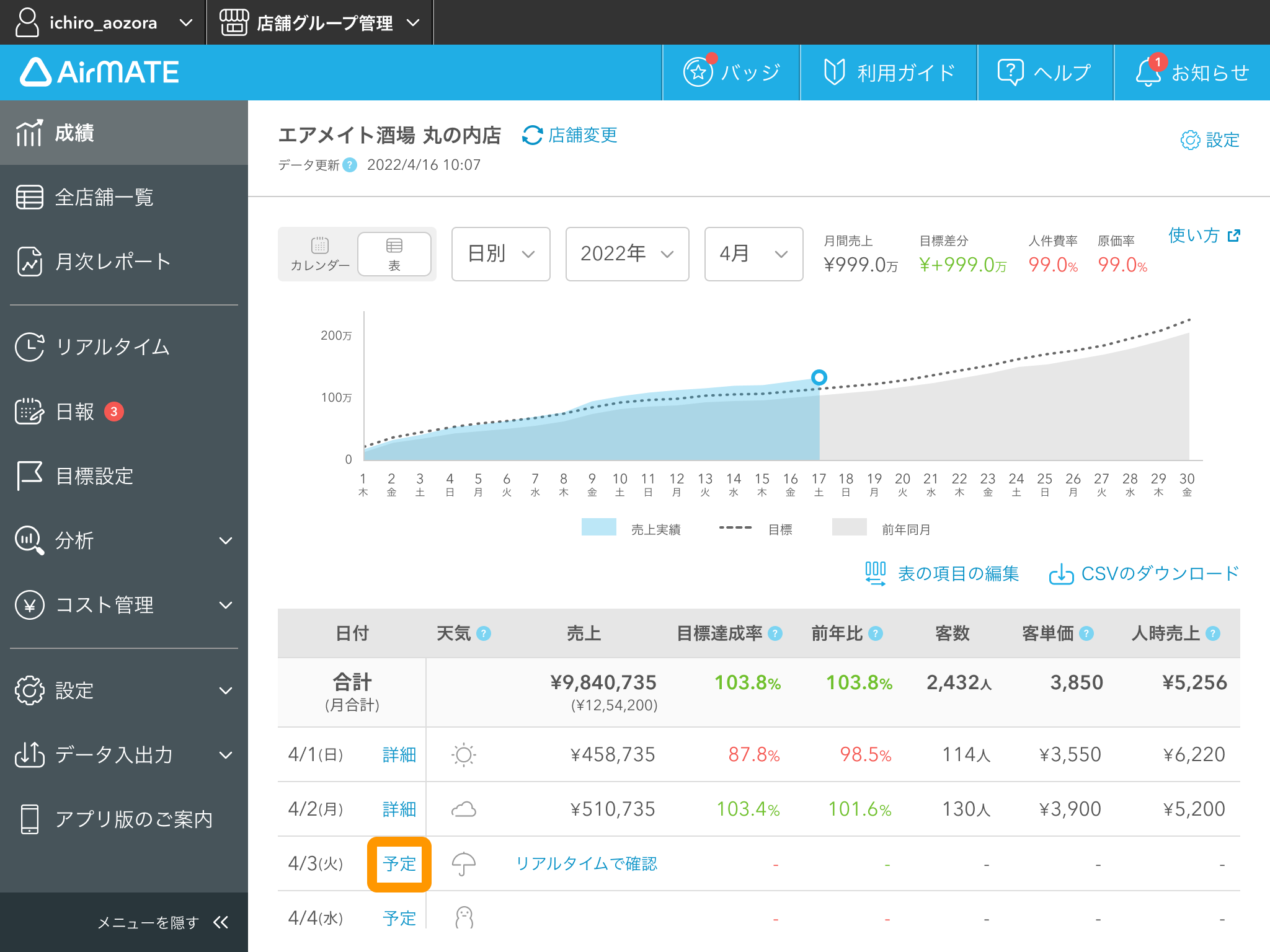 営業準備2.png