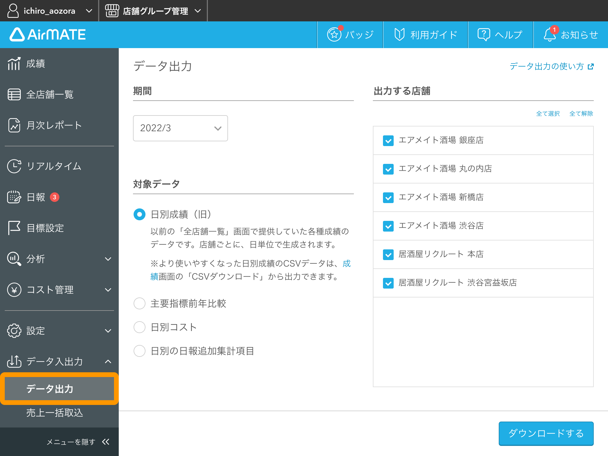 追加集計項目5.png