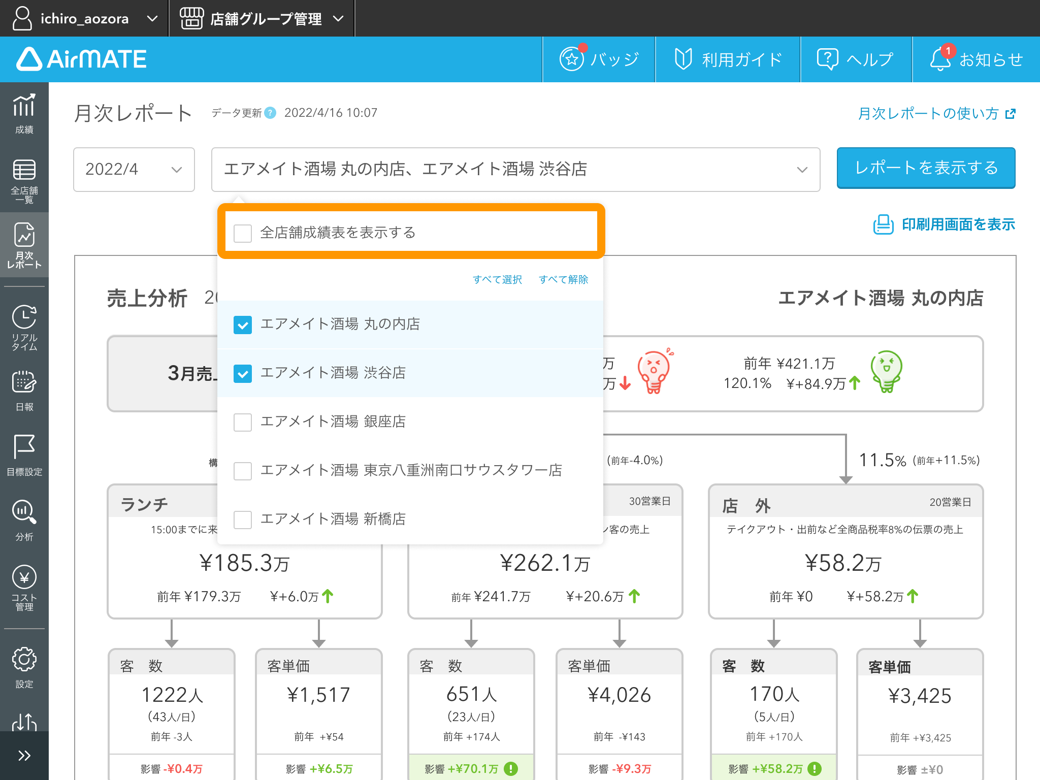 月次レポート4.png