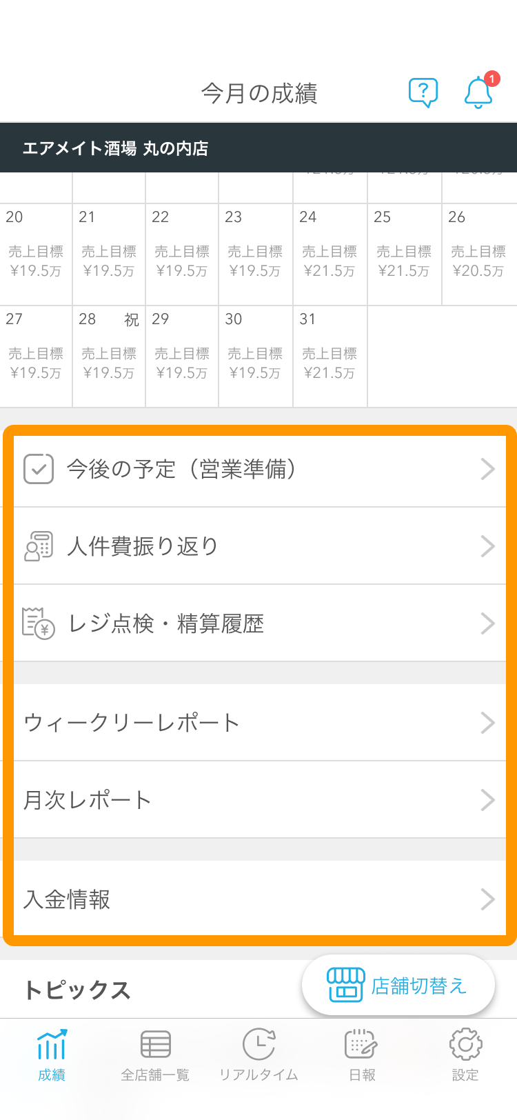SP成績5.png
