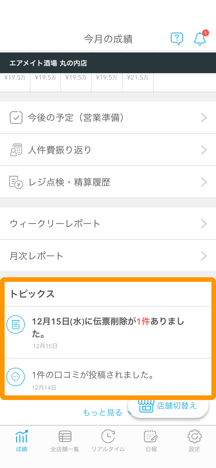 トピックス1.png