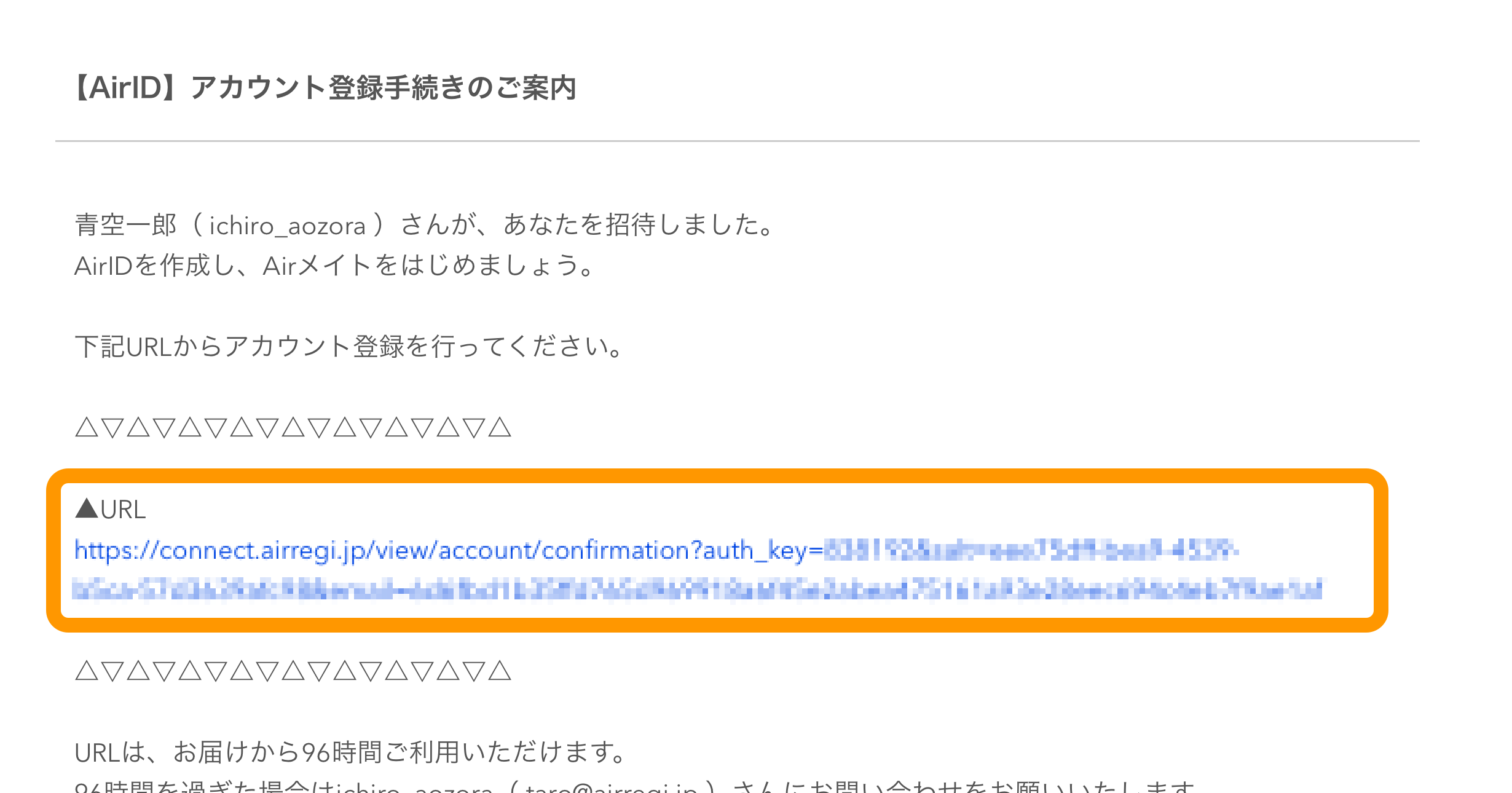 09 AirID メール