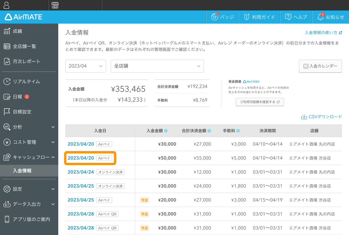 AIR 恐ろし SE様確認ページ