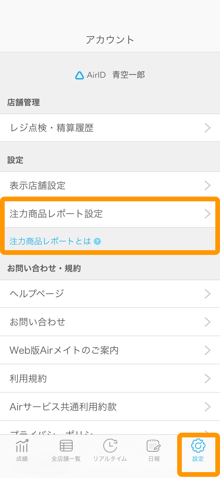 注力メニュー1.png