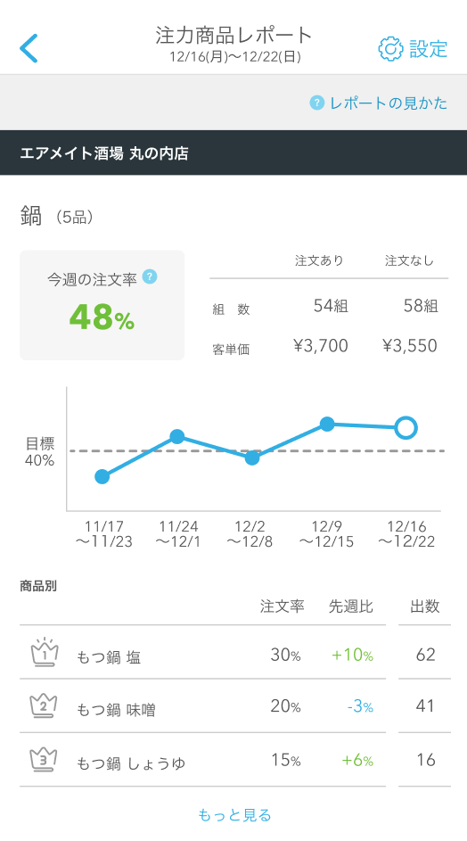 スクリーンショット 2024-12-04 9.44.07.png
