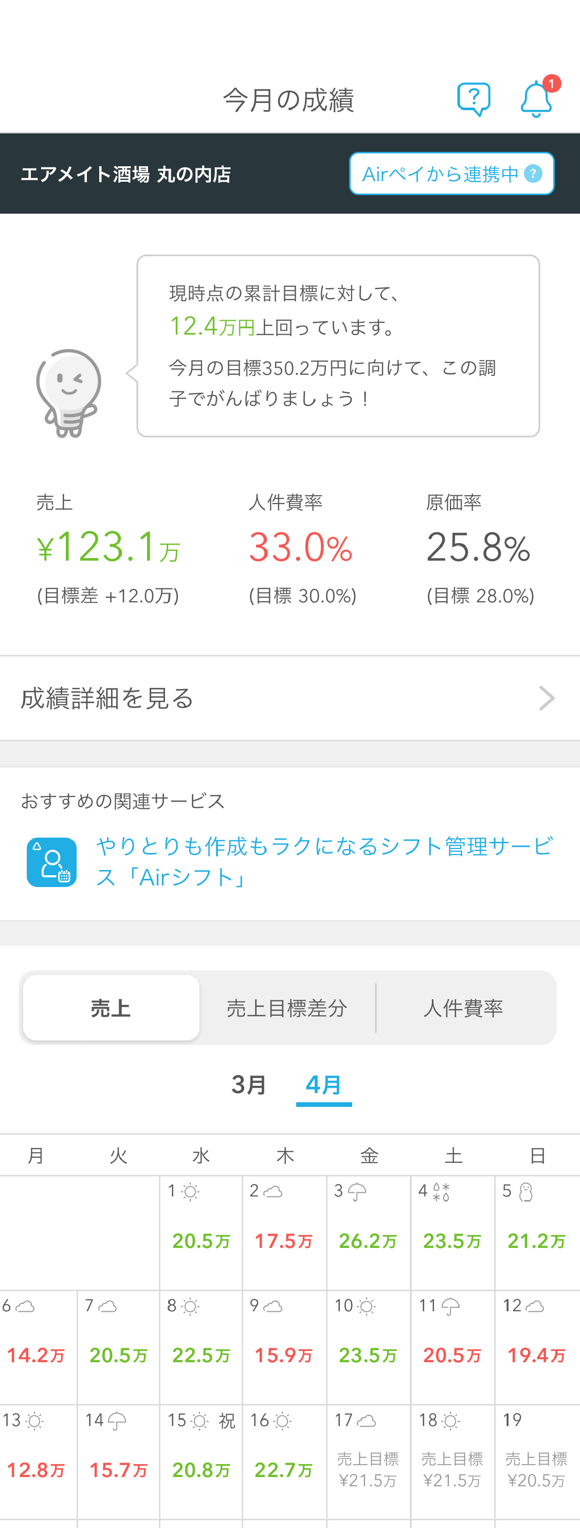 20250124_SPキャッシュレス_お知らせ作成用after.png