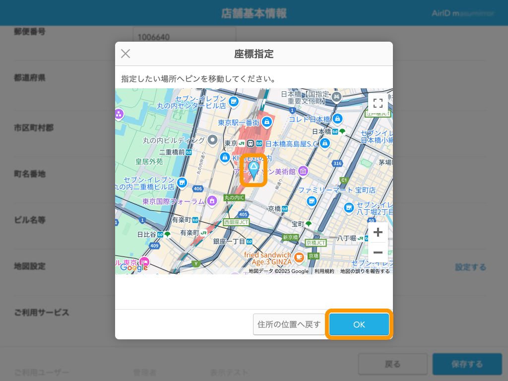 店舗基本情報 座標指定