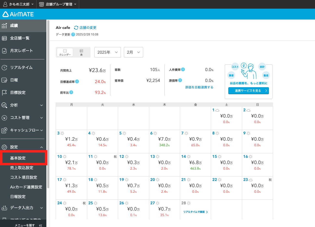 スクリーンショット 2025-02-28 16.41.40.png