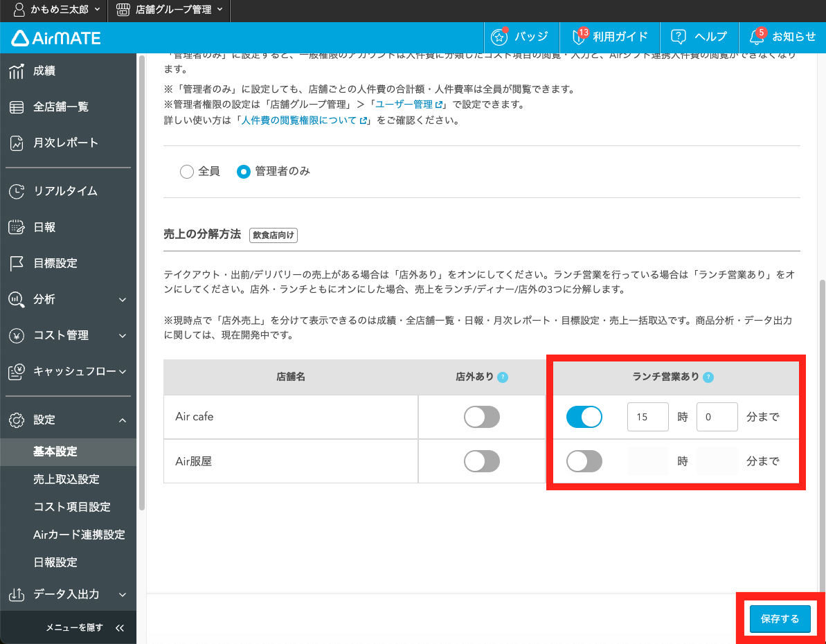 スクリーンショット 2025-02-28 16.43.27.png