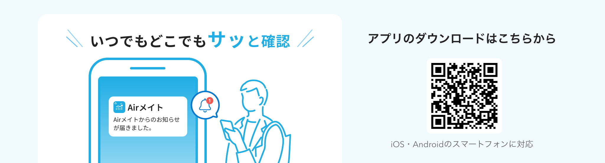 お知らせイメージ.png