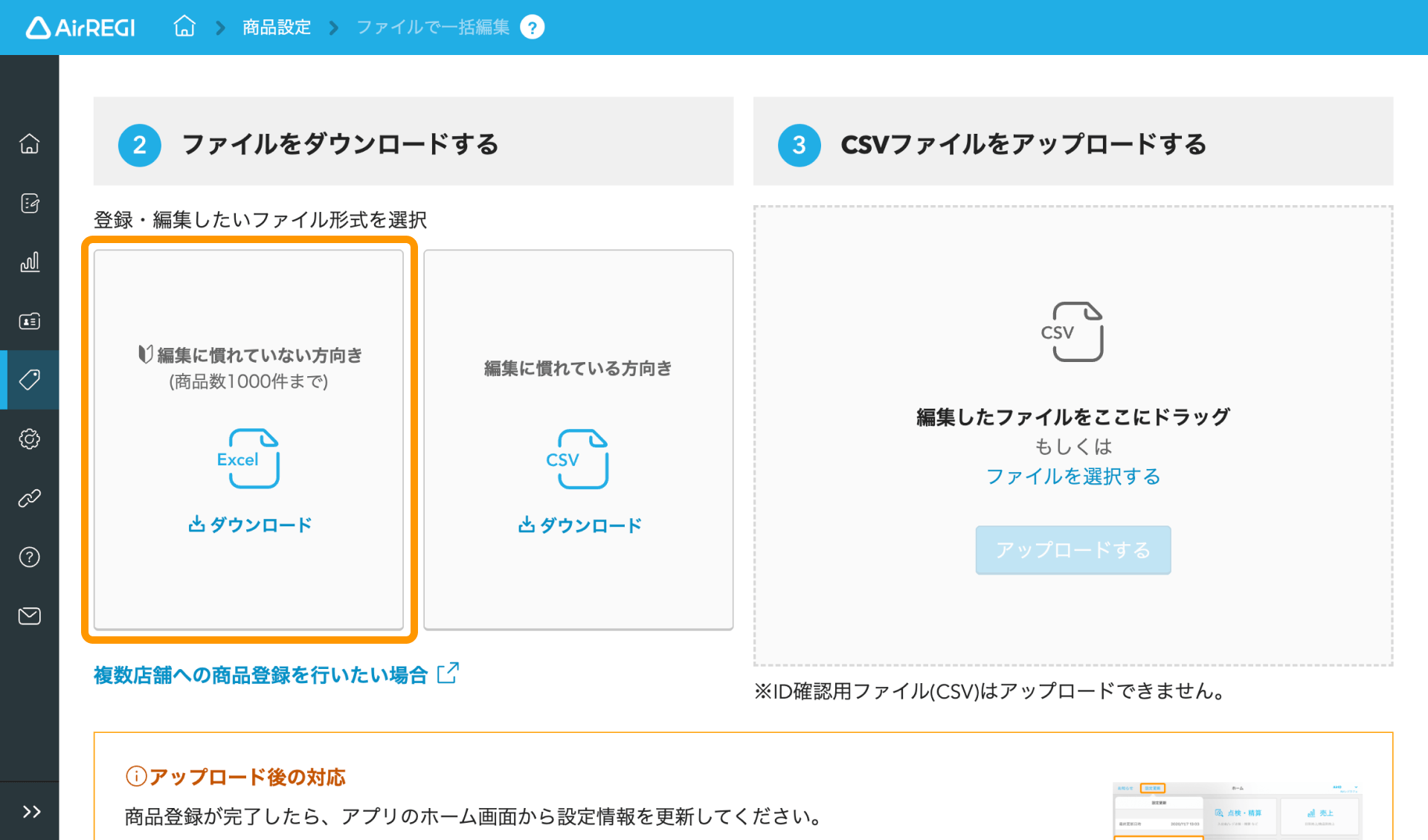 分析タグの設定方法 – Airメイト - FAQ -