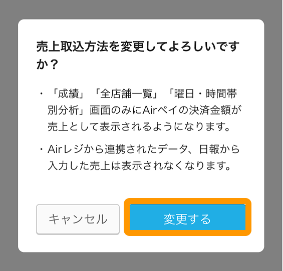 11 Airメイト スマートフォン 売上取込詳細